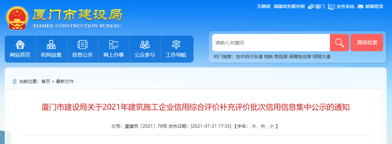 企业邮箱申请步骤详解